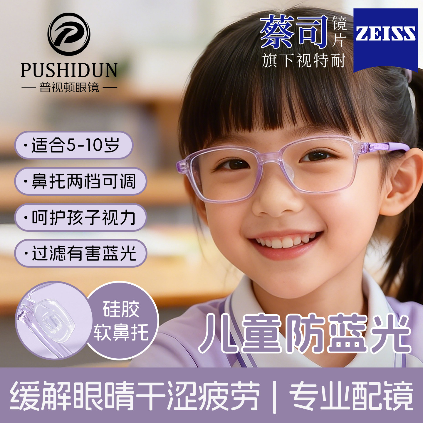小学生专用儿童近视眼镜框男女孩防蓝光护眼专业配镜超轻硅胶镜架