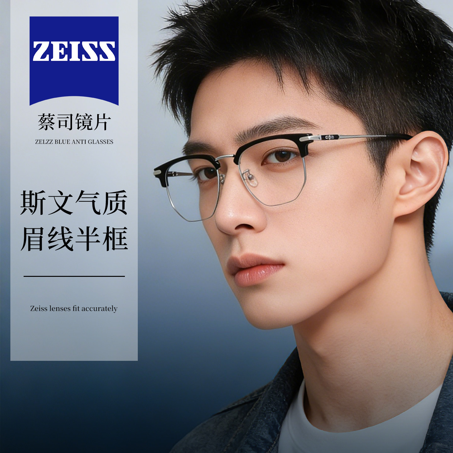 蔡司纯钛半框眼镜近视男款可配度数防蓝光斯文大脸眉线眉毛框镜架,ZIPPO/瑞士军刀/眼镜,定制成品光学镜,淘宝优惠券,粉丝福利购,淘宝优惠卷