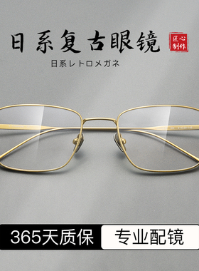 超轻纯钛方框近视眼镜框男款可配度数金丝不止不休张颂文同款眼睛