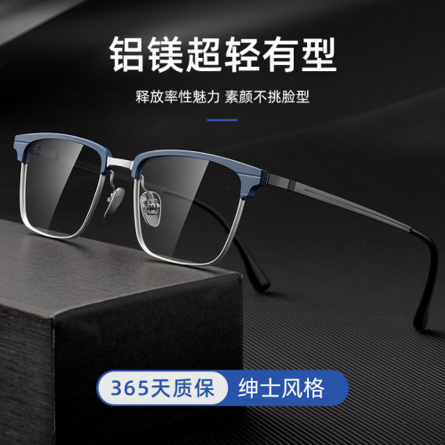 超轻铝镁男款防蓝光变色可配度数