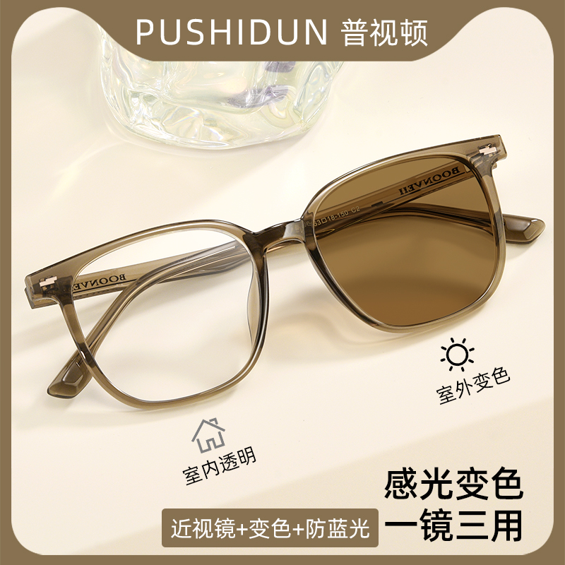 超輕冷茶色感光防藍光變色眼鏡女