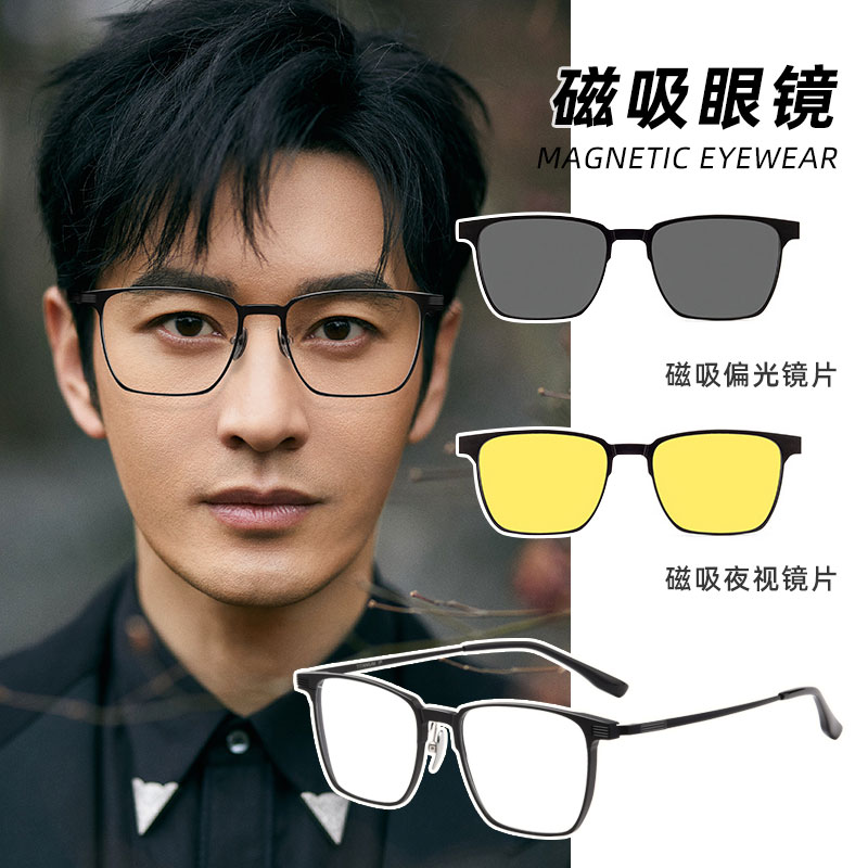 磁吸眼镜近视男款三合一偏光套镜配度数墨镜钓鱼开车专用眼睛框架