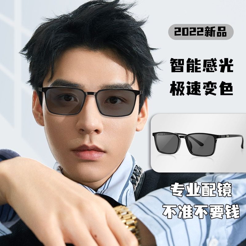 变色近视眼镜男散光防辐射电脑黑框平光防蓝光眼睛框镜架可配度数