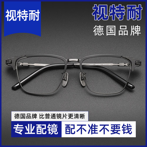 木村拓哉纯钛眼镜框男高端小众款