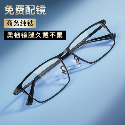 纯钛商务近视眼镜框男款全框大脸