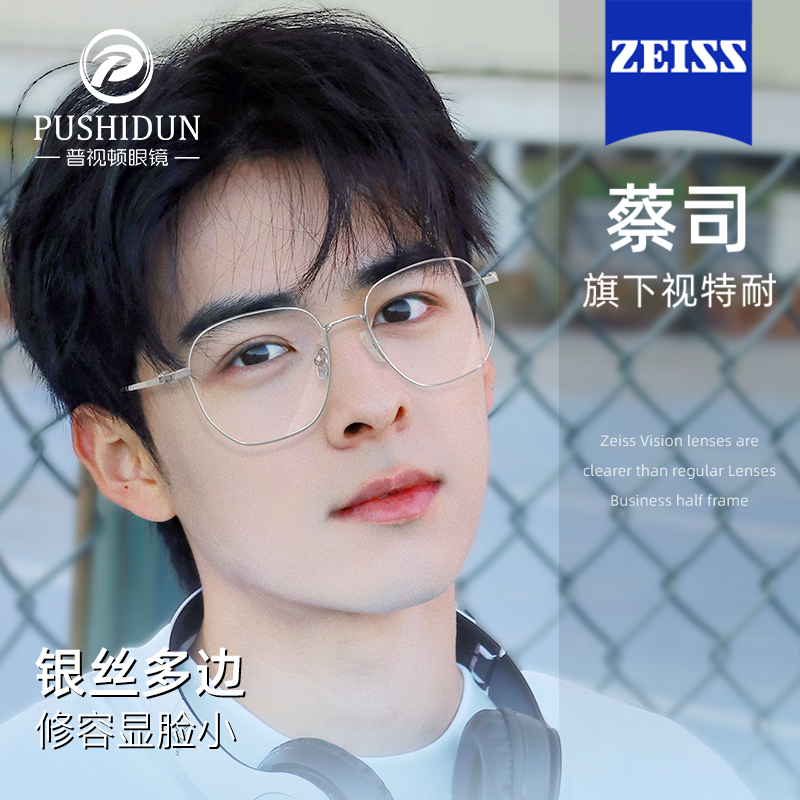 超轻纯钛防蓝光大框显瘦近视眼镜