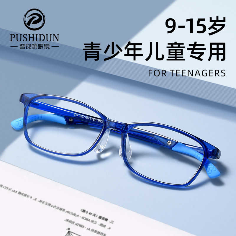 青少年儿童近视眼镜男可配度数散光镜片防蓝光防滑超轻眼睛框小框