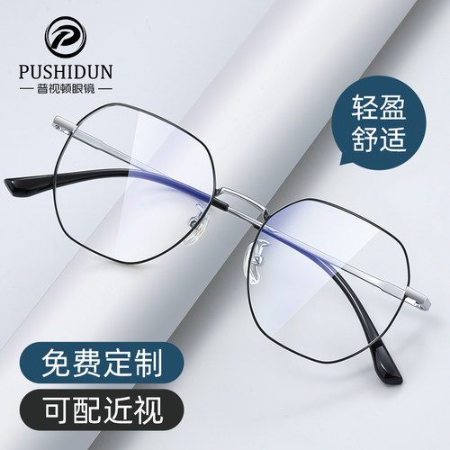 超轻纯钛复古多边形近视眼镜男款