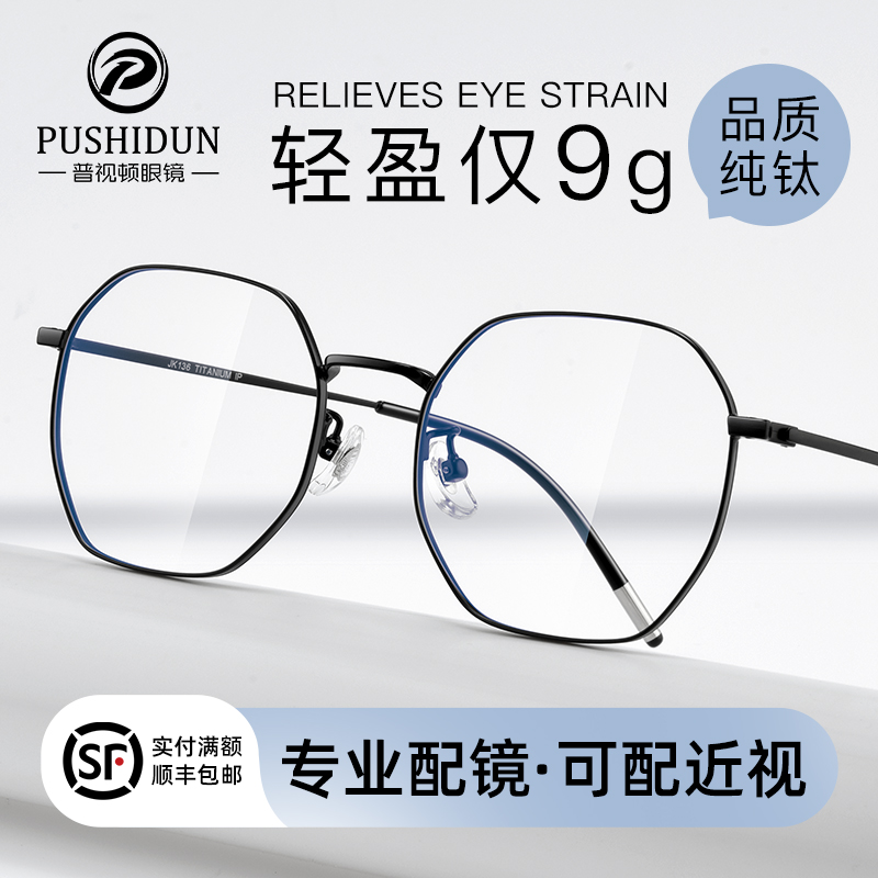 复古超轻纯钛近视眼镜男黑色细框