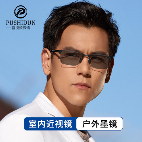 变色防蓝光近视眼镜男款可配度数
