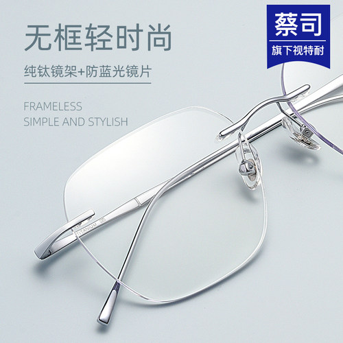 超轻纯钛无边框近视眼镜男女同款