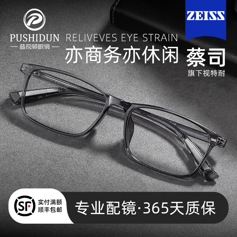 丹阳超轻TR90商务方框近视眼镜男