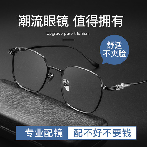 复古超轻纯钛近视眼镜男