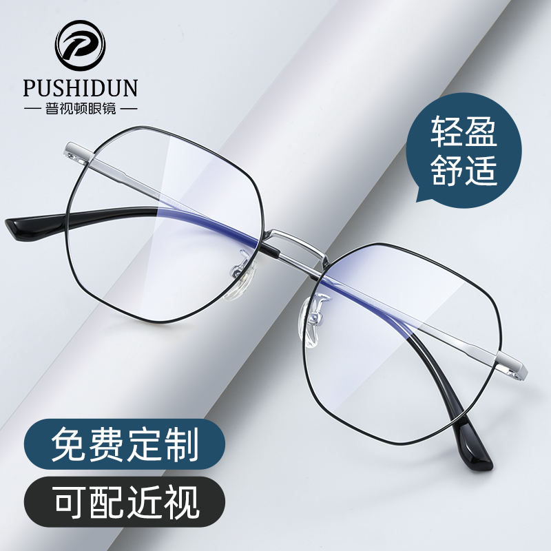 超轻纯钛复古多边形近视眼镜框男网上配镜可配度数防蓝光眼睛架女
