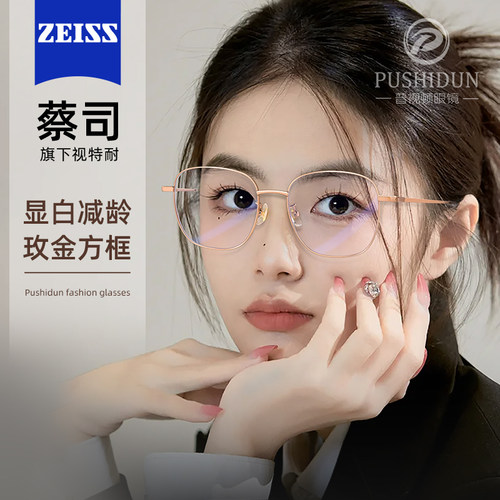 蔡司纯钛复古近视眼镜女素颜神器