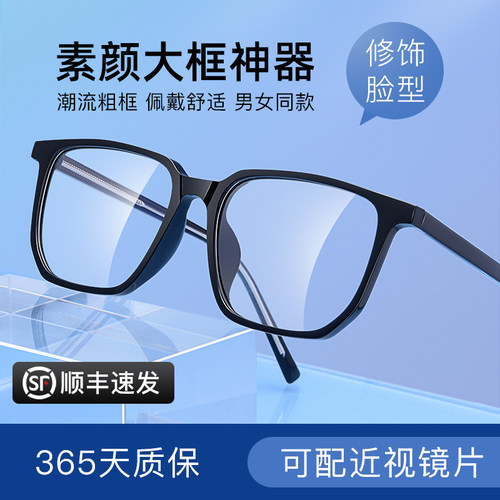 防辐射抗蓝光韩版黑框近视眼镜