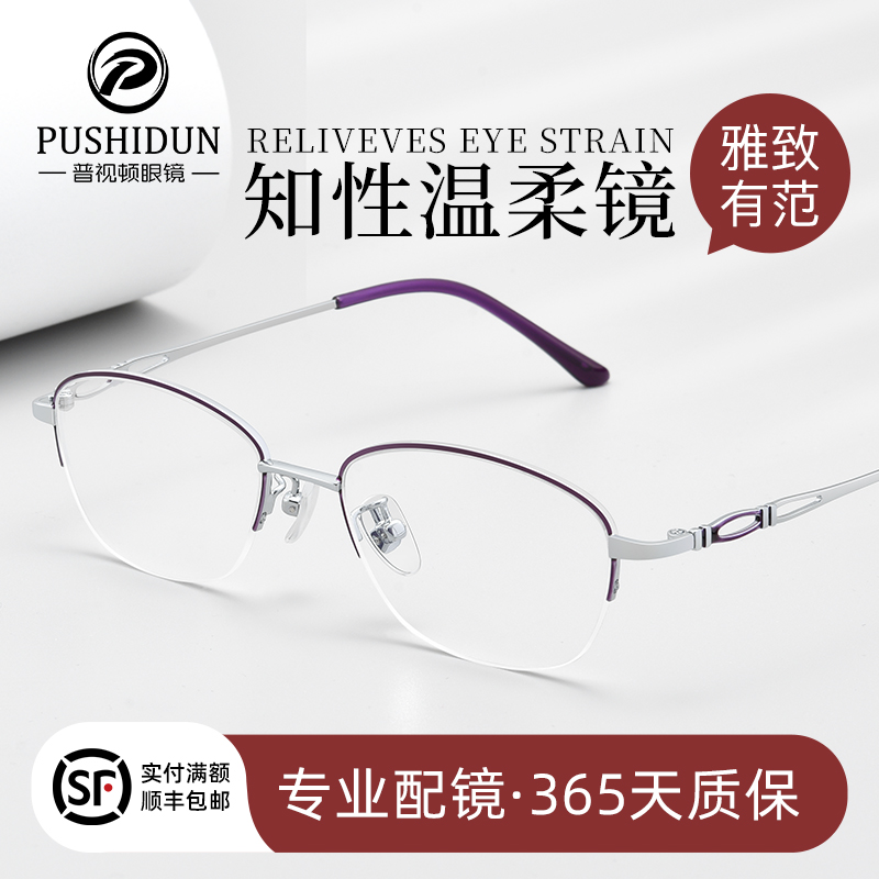 超轻优雅半框商务近视眼镜女气质