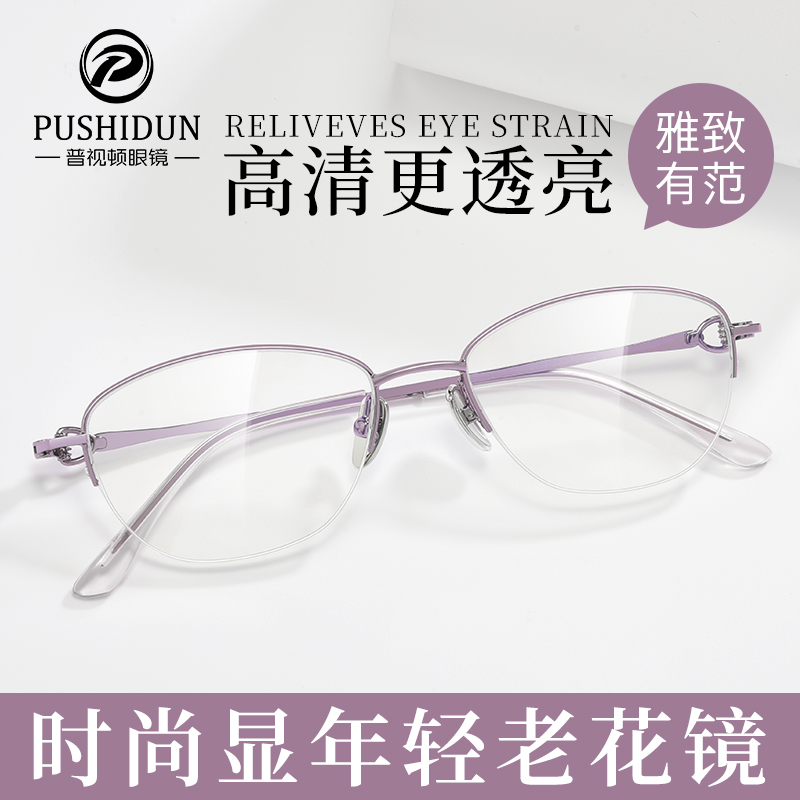 时尚洋气老花镜女超轻防蓝光护眼