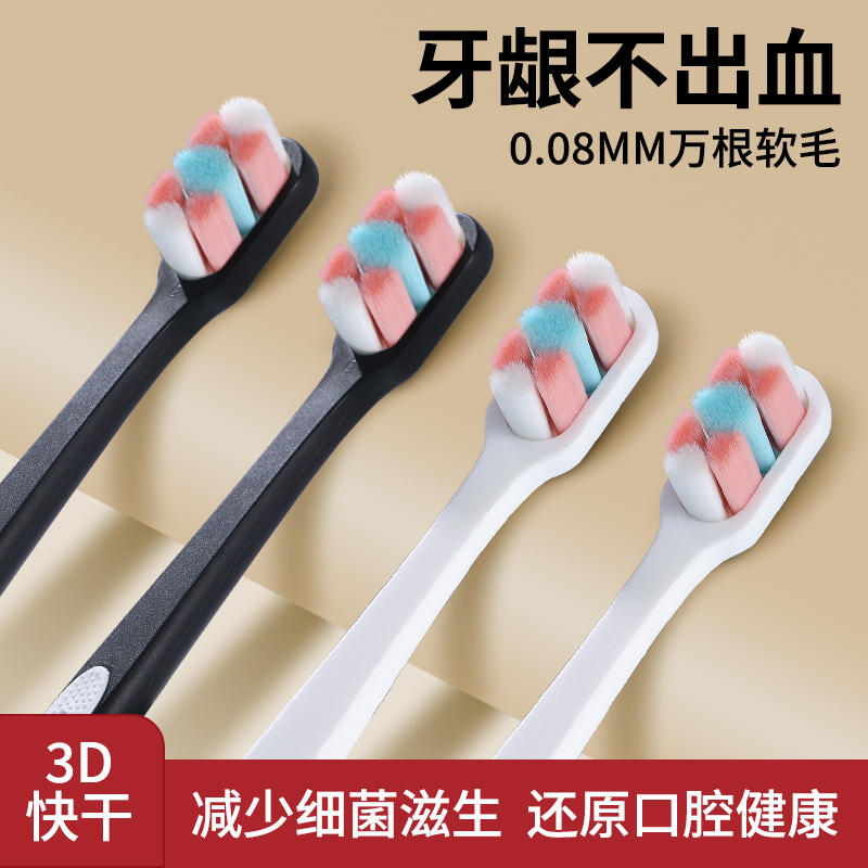 万根软毛不出血高效护龈清洁速干