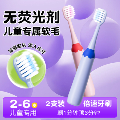 儿童专用牙刷2-3到6岁软毛护龈宽头大头换牙期宝宝护齿口腔清洁