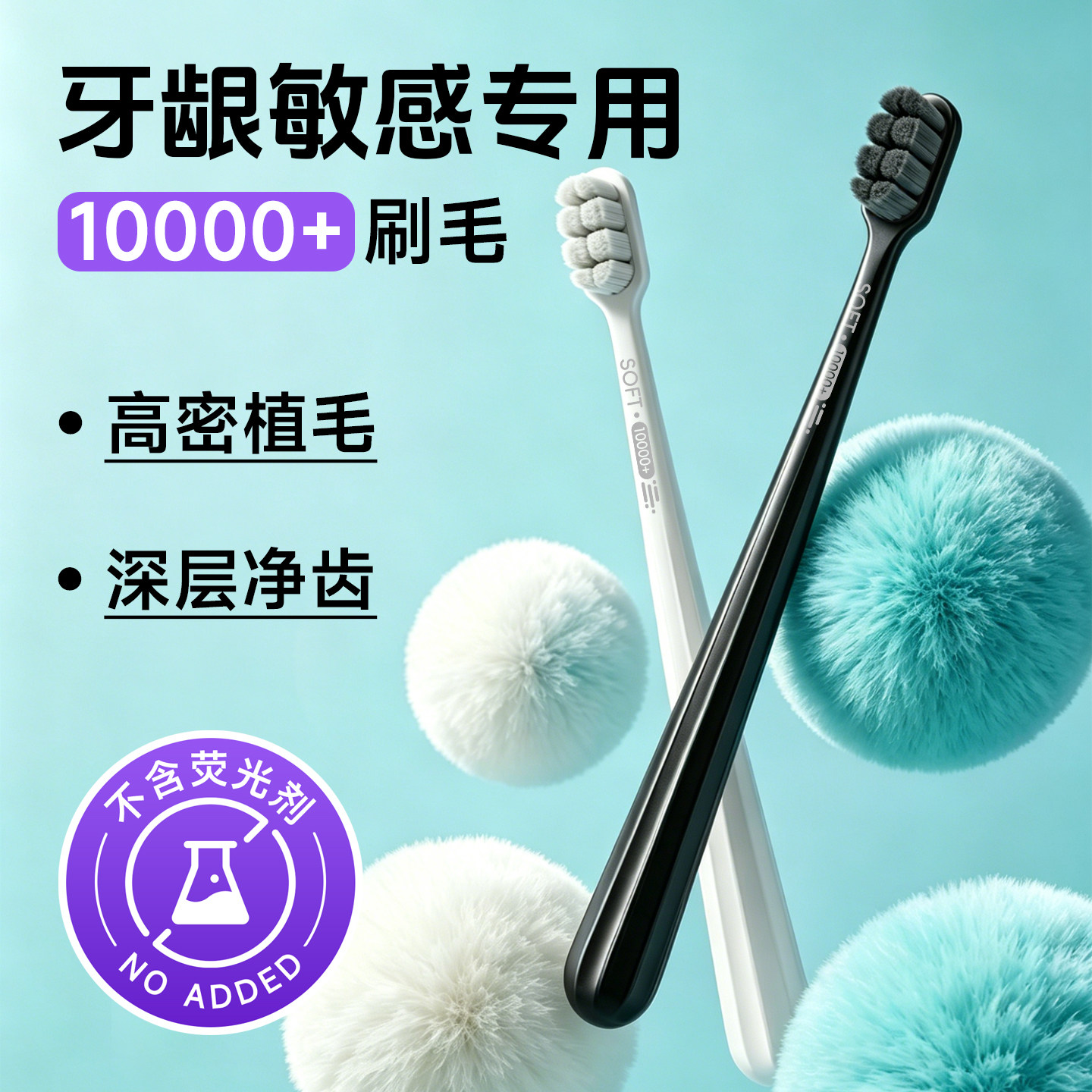 2026新款万根毛牙刷软毛成人女男士专用小头超软毛家庭装家用正品