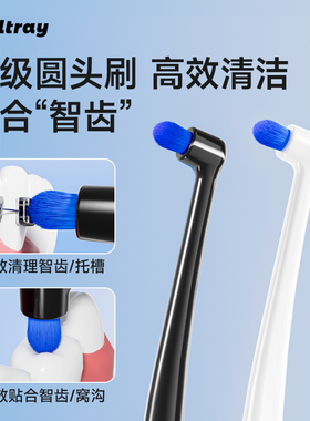 德国进口PERLON软毛 单束头小头正畸牙刷矫正牙齿专用智齿刷牙套