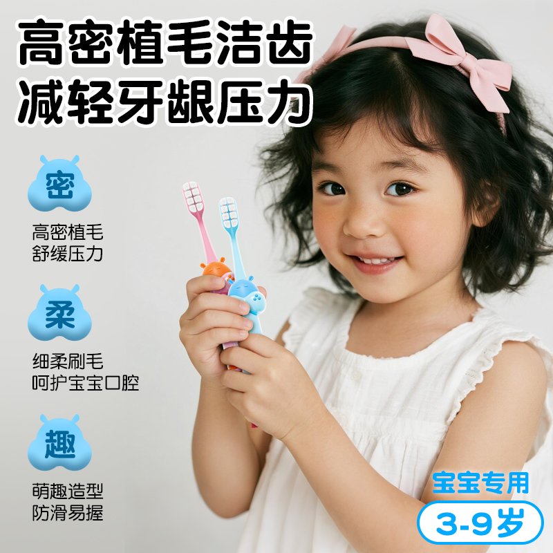 【盒馬鮮生款】可愛超軟毛牙刷