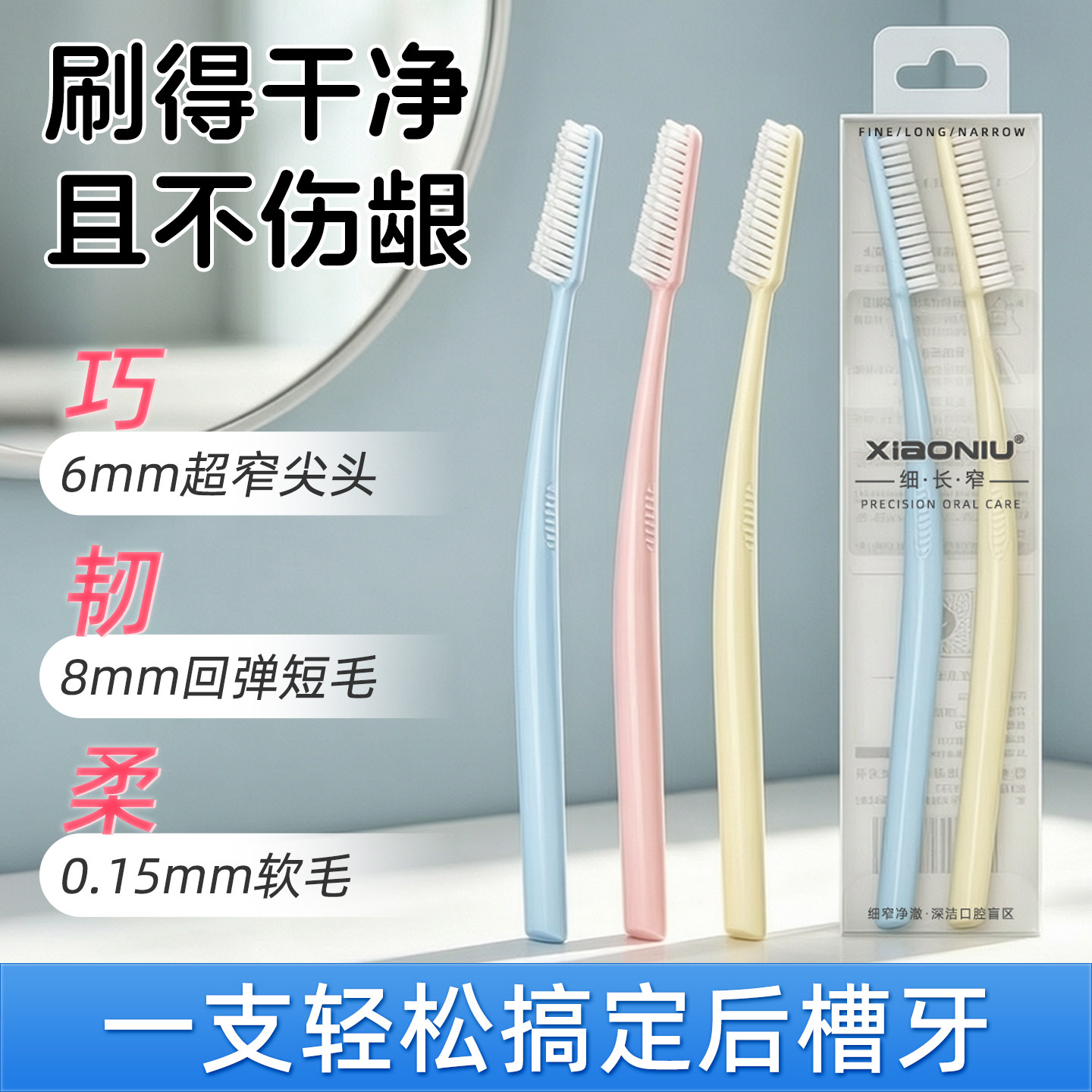 牙刷软毛成人小头家用月子高品质正畸牙刷矫正牙齿专用清洁力强