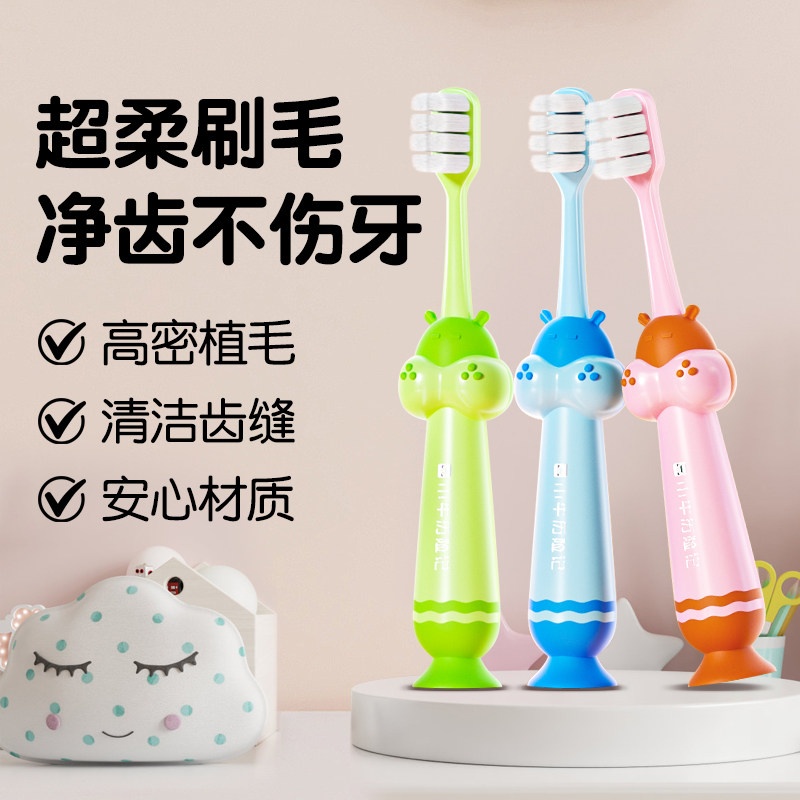【可爱河马】儿童牙刷超软毛