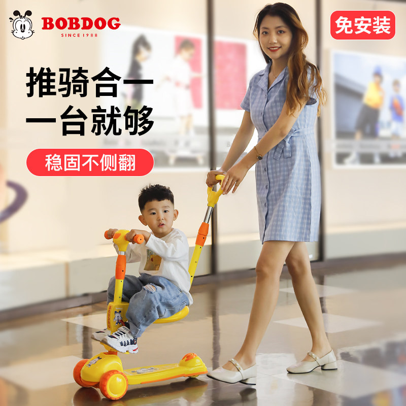 巴布豆儿童滑板车男女孩可坐可骑滑三合一1-6岁3公主款踏板溜溜车