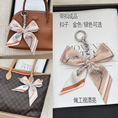 个性 饰挂件 丝巾蝴蝶结挂饰手工编织包链挂饰包带配件懒人车钥匙装