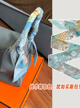 保护包包手柄小飘带100真丝