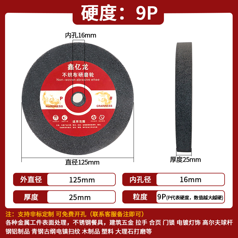 尼龙轮纤维轮150/200/250金属不锈钢研磨抛光拉丝轮打磨片抛光轮