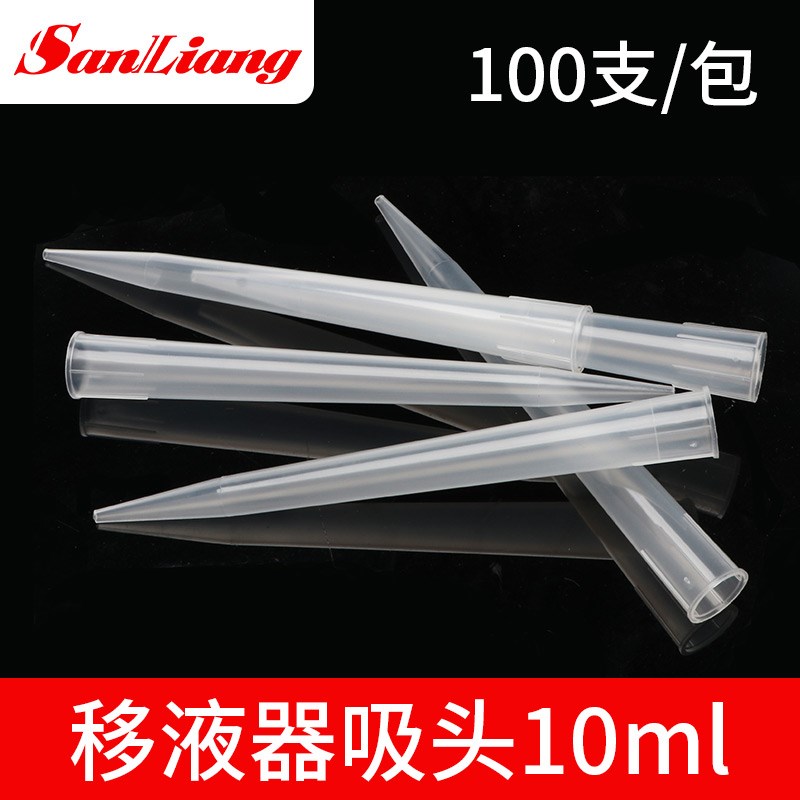 移液枪枪头吸嘴10ul200ul1000ul5ml10ml移液器盒装灭菌滤芯吸头