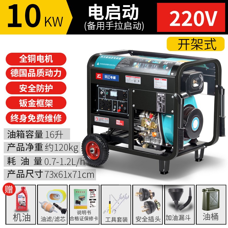 柴油发电机5千瓦/5/6/8/10/13/15KW单相220V三相380V小型家用静音