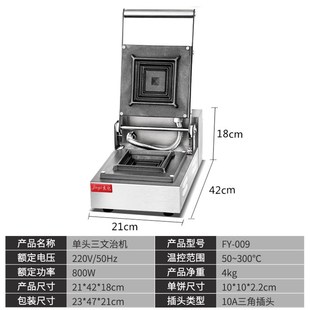 商用双头三明治机土司机单头三文治机早餐机面包机华夫炉厂家直批
