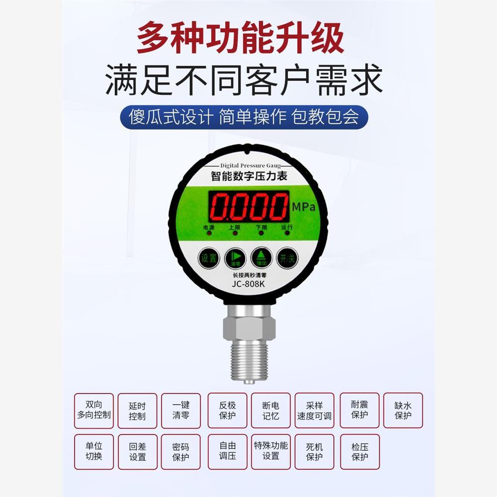 数显压力开关控制器数字电接点压力表电子智能水泵真空水气液负压