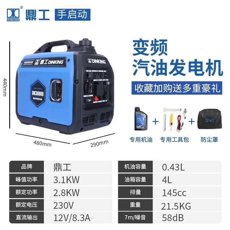 鼎工发电机汽油家用小型静音数码变频应急220V户外露营房车便携