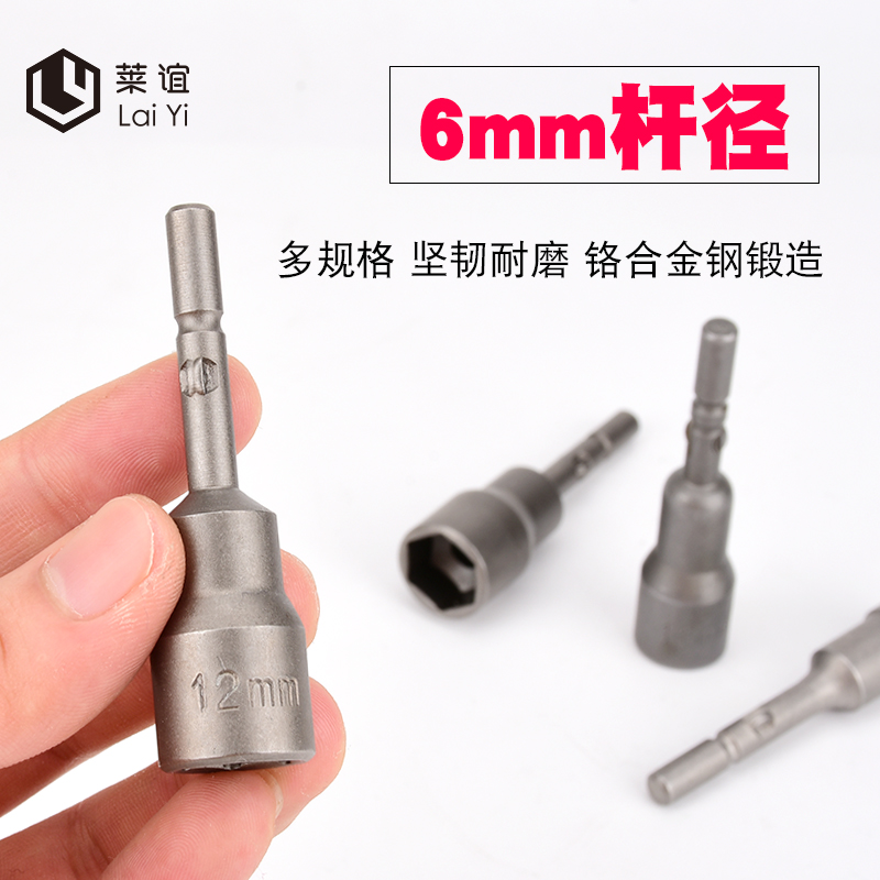 802电动螺丝刀套筒 电批头电动起子3-24mm外六角圆柄套筒电批套头