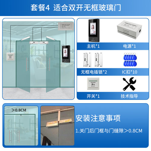 大华4.3英寸防水人脸识别门禁一体机密码刷指纹正品Dh-Asi31C-Mfw