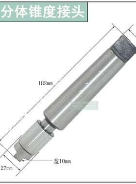 多轴器零件配件联动接头主动轴莫氏柄主动JT锥度接头 MT2 MT3 B16