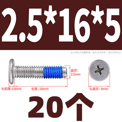 304不锈钢薄头扁平头十字CM点胶防松动螺纹胶涂蓝胶螺丝钉M1.6-M6