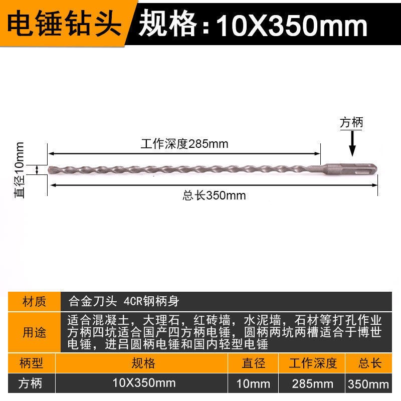 电锤钻头加长钻头穿墙打孔冲击钻头混凝土方柄过墙圆头合金钻头