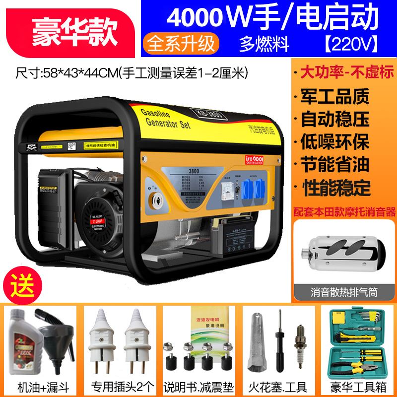 汽油发电机220v家用小型3kw单相5/6/8千瓦380V伏三相电静音3000W