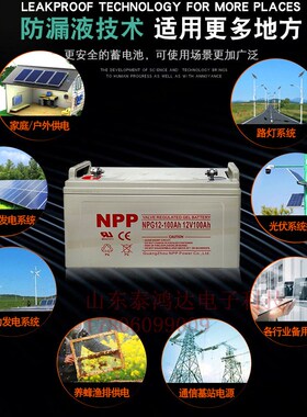 耐普蓄电池24-121o2V24AHUPS机房电池通用电瓶计算机系统光伏电源