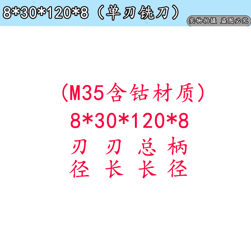铝用仿型铣刀单刃钻头8*30*100断桥仿型铣数控铣床V锁孔刀门窗工