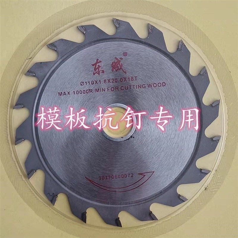热销木工锯片4寸5寸7寸9u寸合金圆电锯片角磨机云石机台锯切割片图片