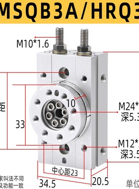 MSQB气动旋转气缸90度180度可调摆动HRQ/10R/20R/30R/3A/7A10A20A