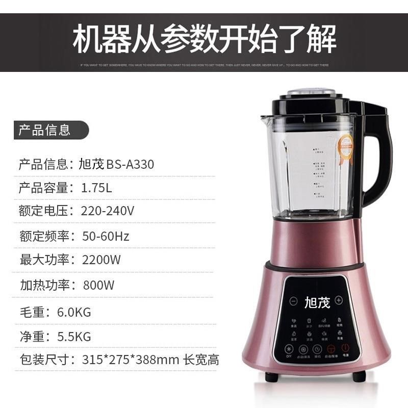 旭茂破壁机全自动多功能加热家用豆浆机榨汁冰沙机养生辅料理机,搬运/仓储/物流设备,机械式停车设备（立体停车库）,淘宝优惠券,粉丝福利购,淘宝优惠卷