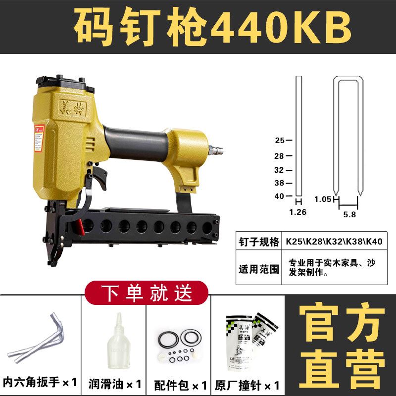美特440K气动码钉枪u型钉440KB马钉枪木架包装箱钉枪木工气动钉枪